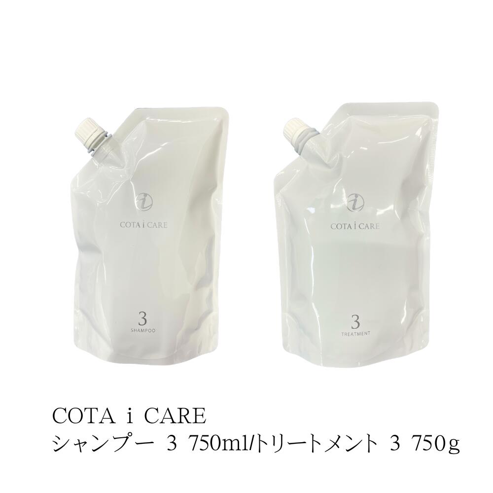 【シャントリセット】コタ アイケア シャンプー　3 750ml(詰替)& アイケア トリートメント　3 750g(詰替）セット ネロリブーケの香り リフィル