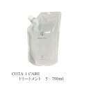 COTA i CARE コタ アイケアトリートメント5 750g ジャスミンブーケの香り リフィル