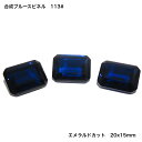GemKana/合成スピネル/113#青色/20x15mmエメラルドカット