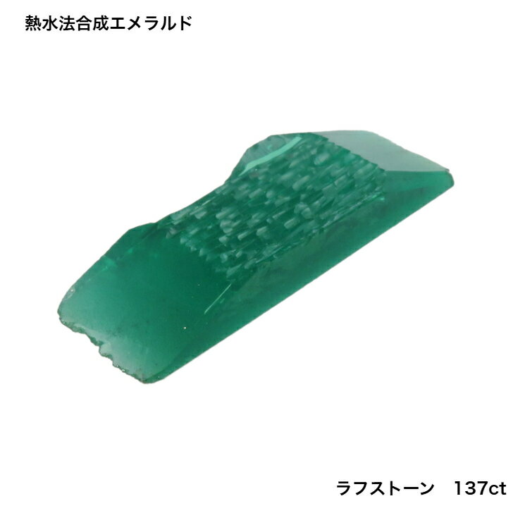 テディ★合成エメラルド★リング、ペンダントトップオーダー受付中 テディ☆合成エメラルド☆リング、ペンダントトップオーダー受付