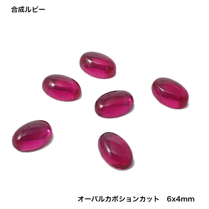 Rakuten - GemKana/ジェムカナ/合成ルビーオーバルカボションカット