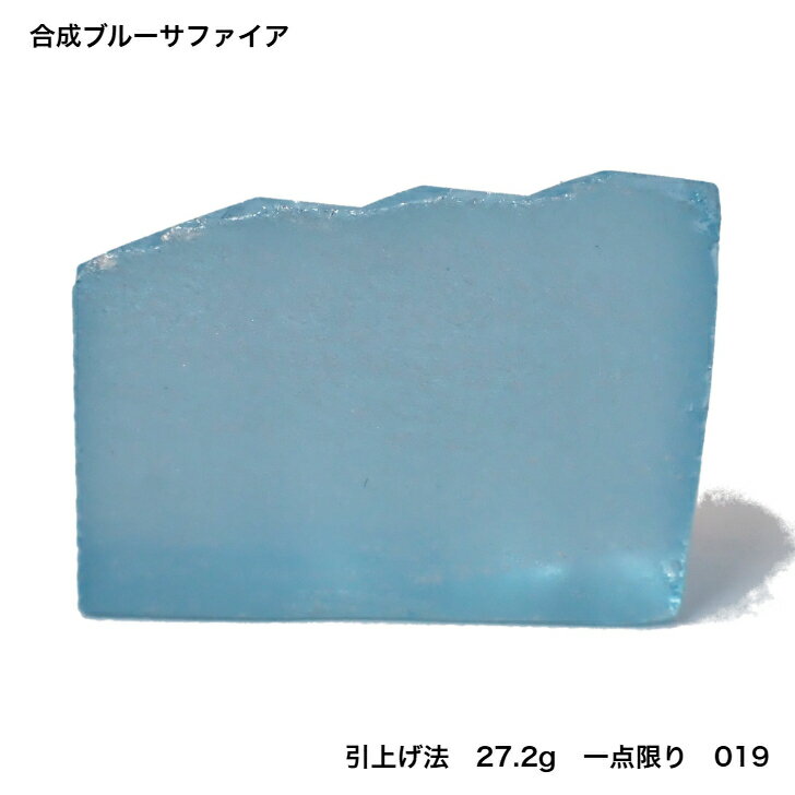 GemKana//合成ブルーサファイア（引上げ法）/27.2g/019