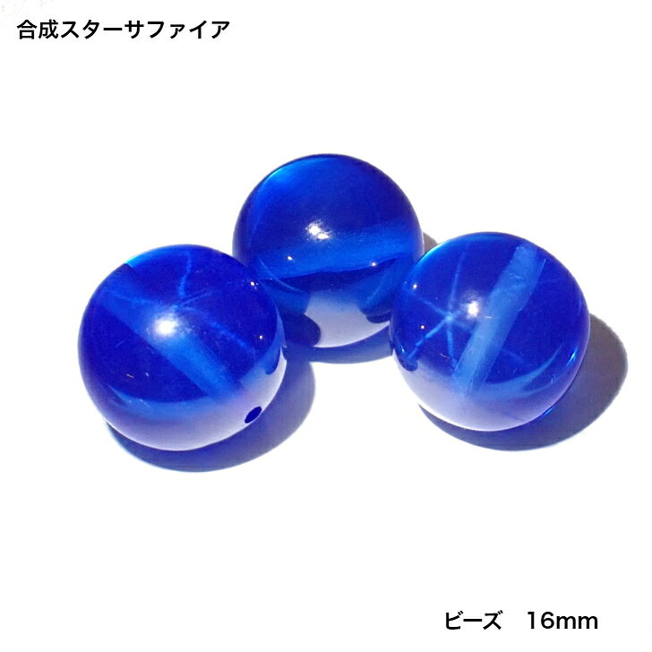 GemKana/合成スターサファイ...