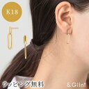 ★★20%OFFクーポン配布中_全品対象★★K18 中空 ペーパークリップ チェーン ピアス パイプピアス 記念日 誕生日 プレゼント ギフト アレルギー対応 ...