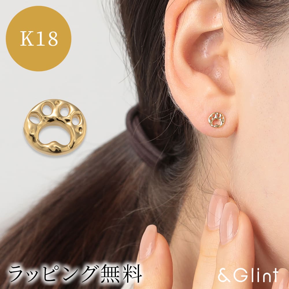 ★20%OFFクーポン配布中★【片耳販売】K18 ねこ にくきゅうピアス 記念日 誕生日 ギフト プレゼント 小ぶり キラキラ アレルギー対応 綺麗 普段使い ...
