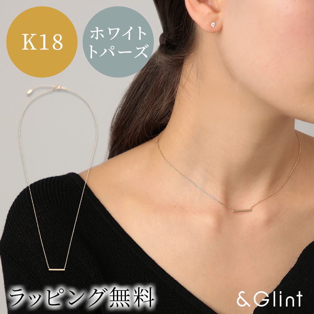 ★20%OFFクーポン配布中★K18 Horizontal necklace ホリゾンタル ネックレス イエローゴールド ネックレス アズキチェーン プレゼント...