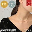 K18 Horizontal necklace ホリゾンタル ネックレス イエローゴールド ネックレス アズキチェーン プレゼント ギフト アレルギー対応 18...