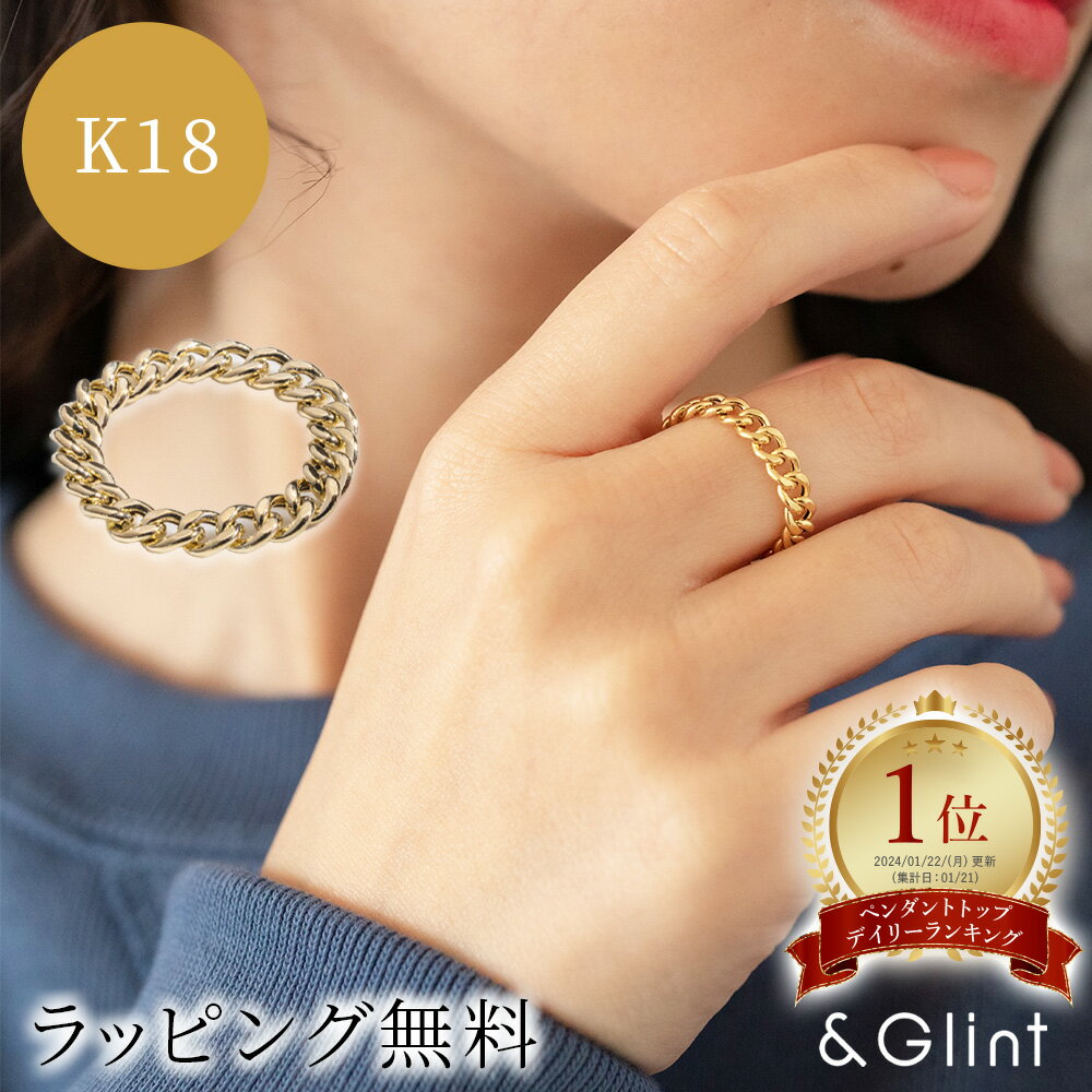楽天市場】k18 チェーンリング(ジュエリー・アクセサリー)の通販 楽天市場】k18 チェーンリング(ジュエリー・アクセサリー)の通販