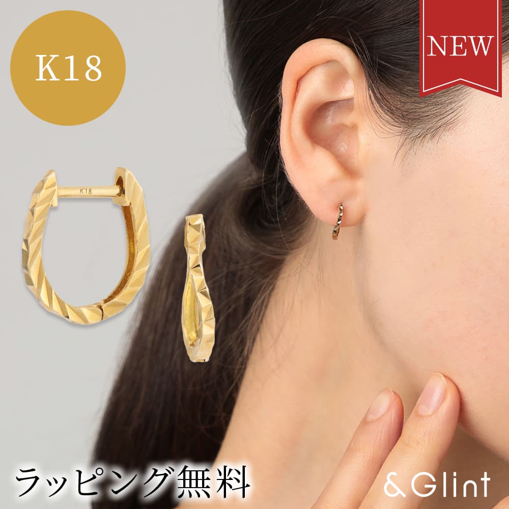 ★20%OFFクーポン配布中★★NEW★K18モダンウェーブフープピアス イエローゴールド ギフト プレゼント 中折れピアス 小ぶり ひし形 アレルギー対応 綺...