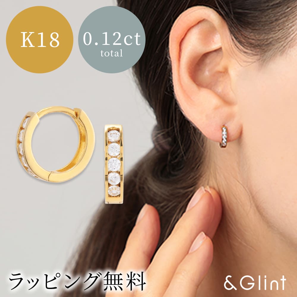 Rakuten - ★26％SSクーポン配布中★K18 YG ダイヤモンド ピアス フープピアス ギフト プレゼント 中折れピアス 小ぶり ひし形 アレルギー対応 綺麗 大人女子 18金 ゴールド 華奢 シンプル 小ぶり 上品 レディース 40代 50代 普段使い