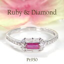 【現品限り】Pt950 ルビー & ダイヤモンド リング【0.23ct】【0.35ct】【送料無料】【代引手数料無料】【品質保証書】プラチナ 指輪 ルビーリング ダイヤ ダイア バケットカット バゲットカット 人気 おしゃれ 可愛い レディース 綺麗 カラーストーン 色石 取り巻き 7月