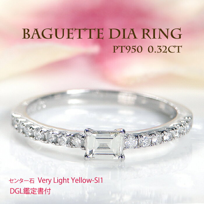 Pt950バケットカットダイヤモン...