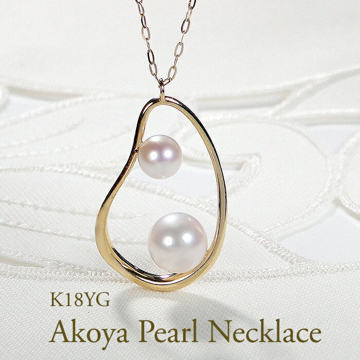 Rakuten - K18YG/K18WG アコヤパール ネックレス【送料無料】【代引手数料無料】【品質保証書】ペンダント イエローゴールド ホワイトゴールド パール 真珠 18金 ゴールド 人気 レディース ジュエリー デザインネックレス 大きめ オシャレ スライドチェーン 存在感 個性的