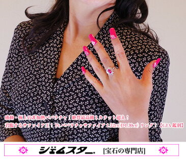 感動・極上の非加熱パパラチャ!絶賛最高級1カラット超え!君臨するサファイア王!Ptパパラチャサファイア1.32ct(D1.30ct)リング!【GIA鑑別書付】