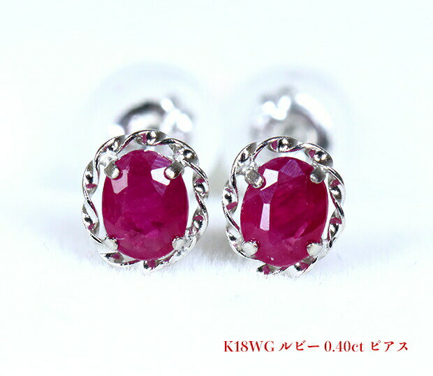 ＼スーパーSALE！／【年末総決算】ホワイトゴールドフレーム☆艶やかコントラスト！優雅なルビーレッド..