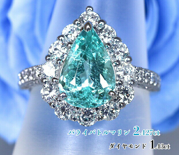 楽天市場】パライバトルマリン(カラット数2.0 ~ 2.99ct 楽天市場】パライバトルマリン(カラット数2.0 ~ 2.99ct
