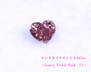 【ピンクダイヤ・ルース特別販売】☆ハートシェイプ☆ピンクダイヤモンド・ルース / 0.065ct, Fancy Vivid Pink, I-1【中宝研ソーティング付】《売り切れ》