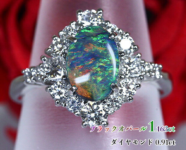 蛋白石 - 1.163ct☆ブラックオパール！濃密リッチな閃光宇宙！赤斑も広範囲に輝き浮かぶ！まばゆいダイヤ菱形フレーム広がる！鮮やか遊色アート！Ptブラックオパール1.163ct(D 0.91ct)リング！【GRJソーティング付】