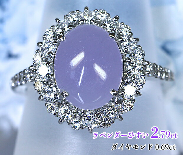 楽天市場】ラベンダー 翡翠（指輪・リング｜レディースジュエリー