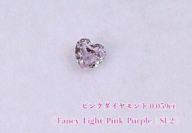 ڥԥ󥯥䡦롼ۡϡȥסԥ󥯥ɡ롼 / 0.059ct, Fancy Light Pink Pur...