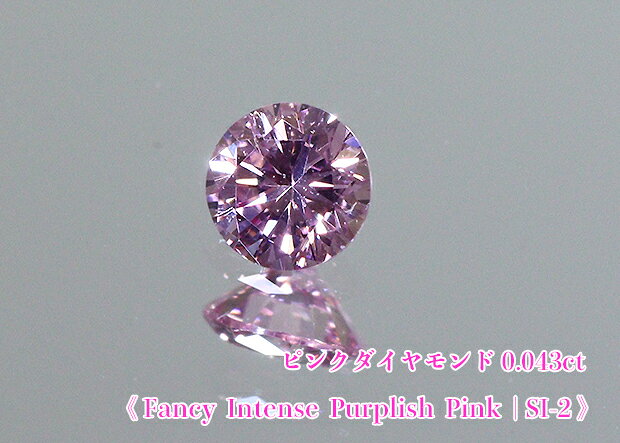 【ピンクダイヤ・ルース特別販売】ピンクダイヤモンド・ルース / 0.043ct, Fancy I...