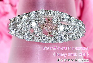 ファンシーピンク☆SI-1!0.098ct稀少大粒!華やか☆純ピンク!キラキラたゆたう流線☆ダイヤモンド銀河!Fancy Pink SI-1 Pt/K18PGピンクダイヤモンド0.098ct(D 0.78ct)リング!【中宝研ソ付】
