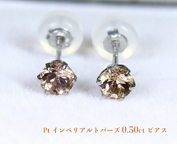 楽天市場】インペリアルトパーズ ピアス（ジュエリー・アクセサリー
