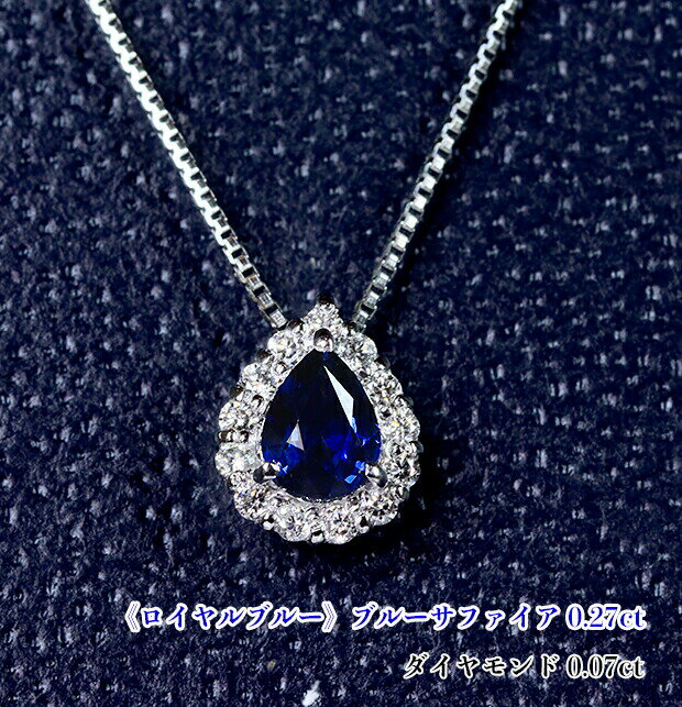 ビィ 最終値下げ❣️高級 ロイヤルブルーサファイア0.42ct ダイヤヘッド ビィ様専用 最終値下げ❣️高級 ロイヤルブルーサファイア0.42ct