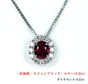 【非加熱】+【ピジョンブラッド】最強非加熱ルビー!魔性のブラッドカラー!ダイヤ☆花フレームに鮮やか燃えたつ!Ptルビー0.26ct(D 0.12ct)ネックレス!【ノーヒート】【AIGS鑑別書付】