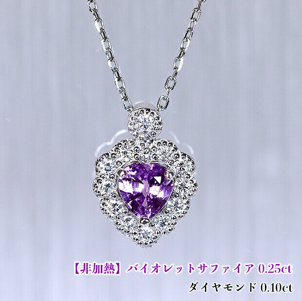 楽天市場】サファイア 非加熱（ネックレス・ペンダント｜レディース