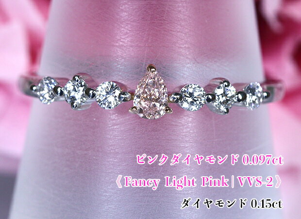 �������ѡ�SALE�����ڿ���۶˾�VVS-2������0.097ct���ե��󥷡����饤�ȡ��ԥ󥯡������ʥԥ奢���ԥ󥯡����饭�顢������6�ФǷ�֥ꥺ�ߥ����ʸ����...