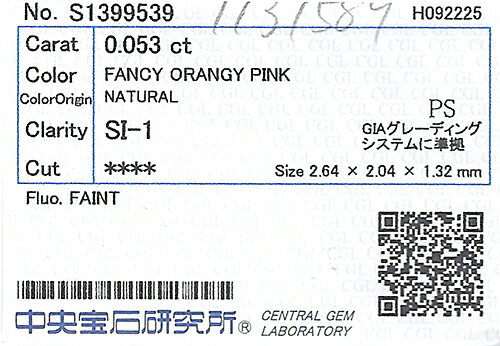 ファンシーオレンジィピンク☆SI-1！ふんわりキラキラV字ダブルライン！キュッと艶やかピンク♪Fancy Orangy Pink SI-1 Pt/K18PGピンクダイヤモンド0.053ct(D 0.14ct)リング！【中宝研ソ付】