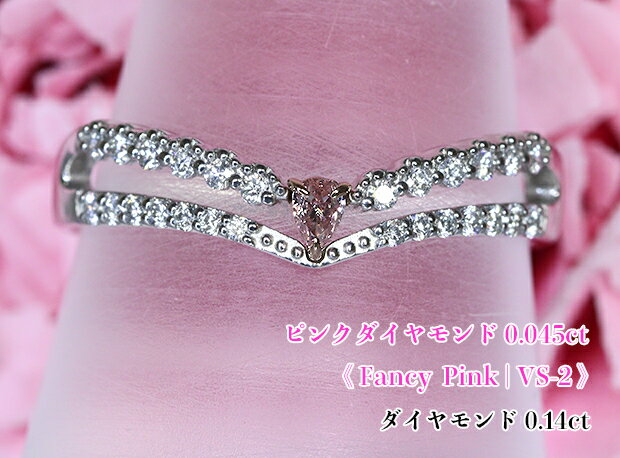 �������ѡ�SALE�����ڿ���ۥե��󥷡��ԥ󥯡�VS-2���դ��ꥭ�饭��V�����֥�饤�󡪥���äȲڤ䤫��ԥ󥯢�Fancy Pink VS-2 Pt/K18...