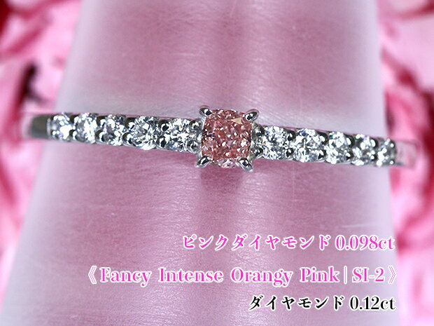 �������ѡ�SALE�����ڿ���۶˾�ե��󥷡�����ƥ󥹡�0.098����å���γ�����䤫�ԥ󥯤���᤭��֢����饭����������ʸ����Fancy Intense O...