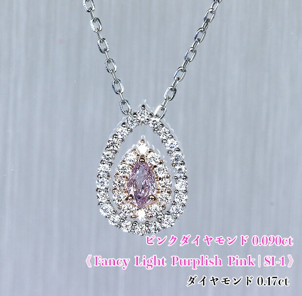 �������ѡ�SALE�����ڿ����0.090ct��γ���⵮�ʥԥ󥯤ε���������������֥�ɥ��åס����μ��� Fancy Light Purplish Pink S...