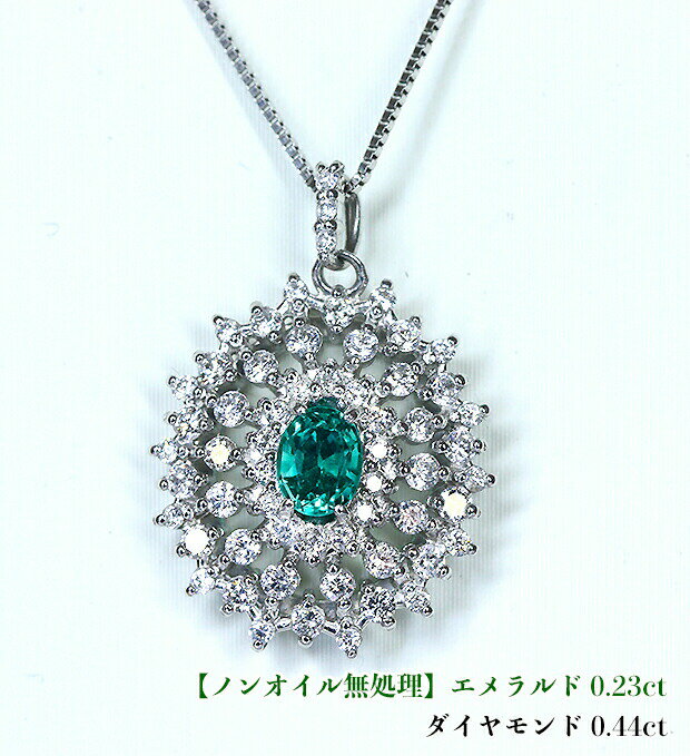 ＼スーパーSALE！／奇跡のノンオイル・無処理エメラルド！類い希なる天性の美！比類なき発色と驚異の透明度！Ptエメラルド0.23ct(D 0.44ct) ネックレス！【GIA鑑別書付】