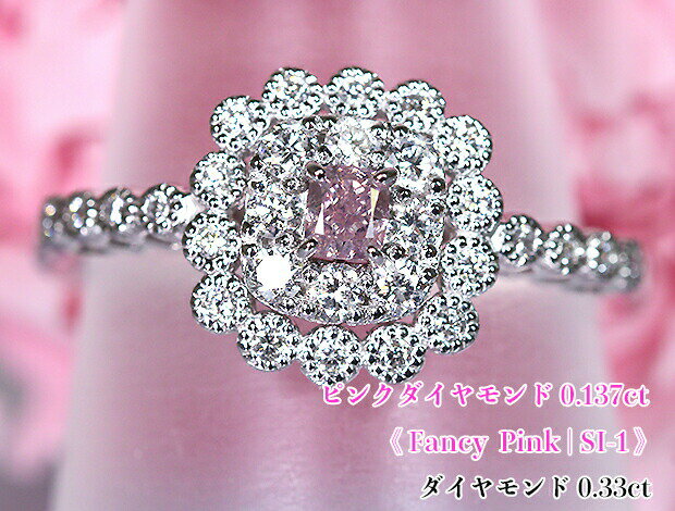 Rakuten - ＼スーパーSALE！／【25周年記念】稀少0.137ct☆ファンシー・ピンク！優美☆純ピンクの煌めき紡ぐダイヤ・レース♪ミルグレイン☆スクエア！Fancy Pink SI-1 Ptピンクダイヤモンド0.137ct (D 0.33ct)リング！【中宝研ソ付】