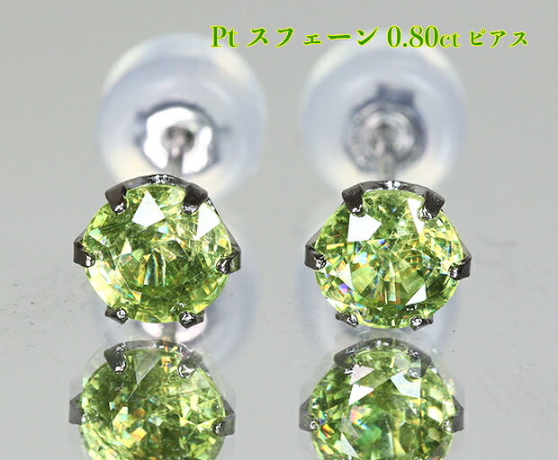 楽天市場】スフェーン ピアスの通販