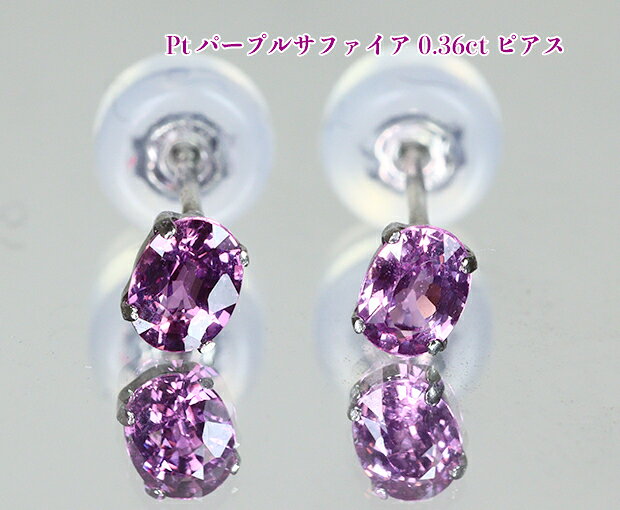 楽天市場】パープル サファイア（ピアス｜レディースジュエリー