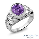 楽天Gem Stone King ジュエリー専門店4.6カラット 天然 アメジスト 指輪 リング メンズ シルバー925 2月 誕生石 天然石 お守り 誕生日プレゼント 金属アレルギー対応 アメシスト ブランド 紫 大粒 模様 一粒 太め 太い おしゃれ ソリティア