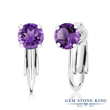 Gem Stone King ジルコニア (パープル) シルバー925 イヤリング ノンホールピアス レディース CZ 大粒 シンプル クリップ・オン(板ばね) 金属アレルギー対応 誕生日プレゼント