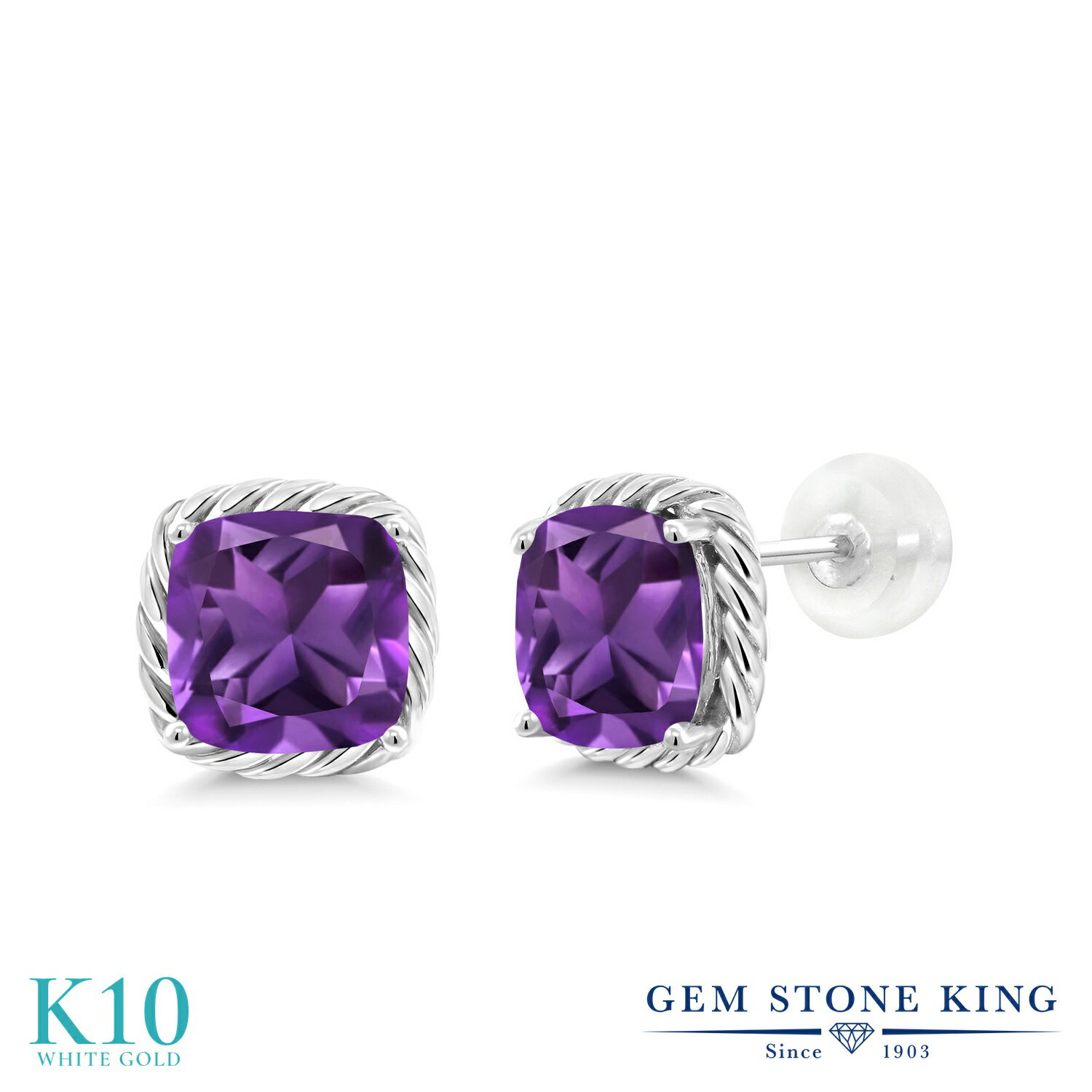 楽天Gem Stone King ジュエリー専門店2.8カラット 天然 アメジスト ピアス レディース 10金 ホワイトゴールド K10 2月 誕生石 金属アレルギー 天然石 お守り 誕生日プレゼント 女性 彼女 妻 アメシスト ブランド 紫 大粒 スクエア ロープ おしゃれ スタッド