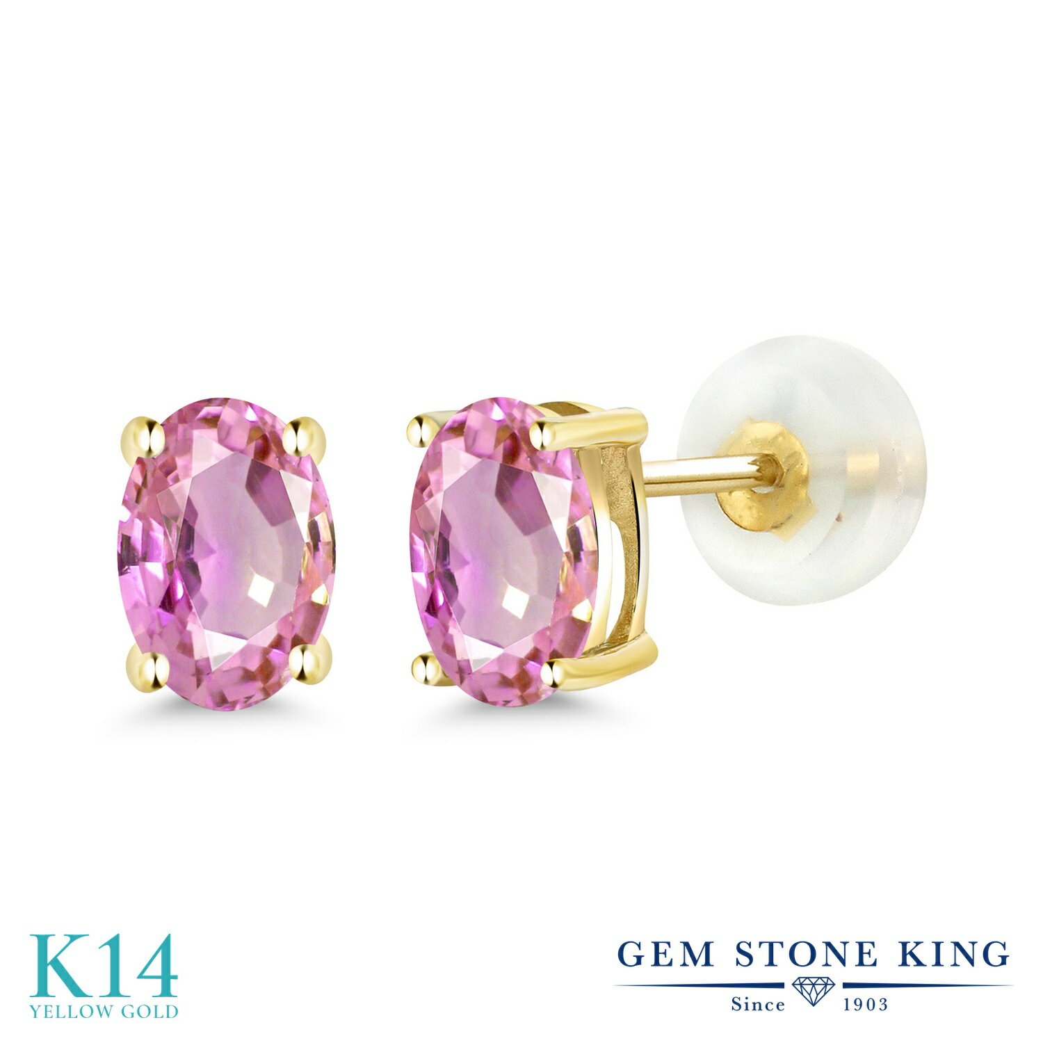 楽天Gem Stone King ジュエリー専門店1.1カラット 天然 ピンクサファイア ピアス レディース 14金 イエローゴールド K14 9月 誕生石 金属アレルギー 天然石 お守り 誕生日プレゼント 女性 彼女 妻 ブランド 一粒 シンプル おしゃれ スタッド セカンドピアス