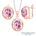 ブランドGem Stone King （ジェムストーンキング）商品名9カラット シンセティック ライトピンクサファイア ネックレス ピアス セット レディース シルバー925 ピンクゴールド 加工 9月 誕生石9.00 Ct Light Pink Created Sapphire 18K Rose Gold Plated Silver Necklace Earrings Set With Chainジェムストーン3カラット ライトピンク シンセティック サファイア (10mm x 8mm)オーバル カット 総カラット数9カラット (合計 3粒)金属の素材シルバー ピンクゴールドコーティング 刻印入り金属アレルギーフリー ニッケルフリーセッティング4本爪 セッティングチェーン45cm あずきチェーン (ヒキワ)形状フープ ピアス留め具フープ付属品ジュエリーボックス・品質保証カード・手さげバッグ品番MGZ-1444-OV-CS-LP-RPSSシンセティック（合成石）について工房で造られた本物の石 安価な人工石とは異なります当店が使用している合成石は、天然石と同じ化学組成、結晶構造、物理的特性を持つ、天然石と全く同じ構造のもののみです。鑑定士も肉眼・ルーペをもってしても、天然と見分けのつかない完璧な合成石となります。硬度に関してもモース硬度は、天然石と同じ硬さのため、耐久性面でも非常に高く、生涯にわたって安心してお使いいただけます。安価なただ色を模倣しただけの人工石とは全く異なる最高級の合成石です。他店では、安価なキュービックジルコニアやガラス、クリスタルに色付けされたものを合成とよび販売しているケースもありますため、ご注意ください。9月の誕生石 サファイア気品のある青色が美しいサファイアは、9月の誕生石です。ダイヤモンド、エメラルド、ルビーとともに四大宝石としても愛されています。身に着ける人の心を落ち着かせ、良いチャンスを掴む手助けをしてくれるといわれています。Gem Stone King（ジェムストーンキング）創業115年を超える、世界が認める「天然石の王」定番からトレンドまでおしゃれなデザインが世界的に人気のジュエリーブランド高品質の天然石をお求め安い価格で販売！海外「ニューヨーク」から直接お届けしております● 普段使いやご褒美に20代、30代、40代、50代と幅広い年代の大人の女性にぴったり似合う贅沢な高級感デイリーに、オフィス カジュアルに、お呼ばれなどのフォーマルにも使える、上品できれいめなデザイン● 大切な女性（妻、嫁、彼女）へのプレゼントに結婚・婚約、結婚記念日、誕生日プレゼント、夫婦の記念日にクリスマス、ホワイトデー、バレンタインデー、母の日のギフトに仲良しな女友達へのサプライズギフトに還暦のお祝い、成人・入学・卒業のお祝いの贈り物にもおすすめ● 幸運のお守りにパワーストーンとしても人気の宝石たちは、お守りとしても世界中で愛用されていますあなたのお気に入りのカラーストーンを毎日のラッキーアイテムに！＊ GemStoneKingの正規品、生涯保証でお修理も可＊ 金属アレルギーフリー ニッケルフリーで安心シンセティック ライトピンクサファイアシルバー ピンクゴールドコーティング セット3カラットのシンセティック ライトピンクサファイアとシルバー ピンクゴールドコーティングでお作りするセット。ゴールドとシルバーのツートンカラーがスタイリッシュに大人のクラス感をアップ。シンセティック ライトピンクサファイアの宝石が魅力的な輝きを放つ、おしゃれなジュエリー。20代、30代、40代、50代と幅広い年代にぴったり似合う、上品で贅沢な高級感がおすすめです。普段使いや特別な装いに、シーンを選ばずお使いいただけます。ブランドGem Stone King （ジェムストーンキング）商品名9カラット シンセティック ライトピンクサファイア ネックレス ピアス セット レディース シルバー925 ピンクゴールドコーティングジェムストーン3カラット ライトピンク シンセティック サファイア (10mm x 8mm)オーバル カット 総カラット数9カラット (合計 3粒)金属の素材シルバー ピンクゴールドコーティング 刻印入り金属アレルギーフリー ニッケルフリーセッティング4本爪 セッティングチェーン45cm あずきチェーン (ヒキワ)形状フープ ピアス留め具フープ付属品ジュエリーボックス・品質保証カード・手さげバッグ品番MGZ-1444-OV-CS-LP-RPSSサファイア セット で探す人気ランキングから探す