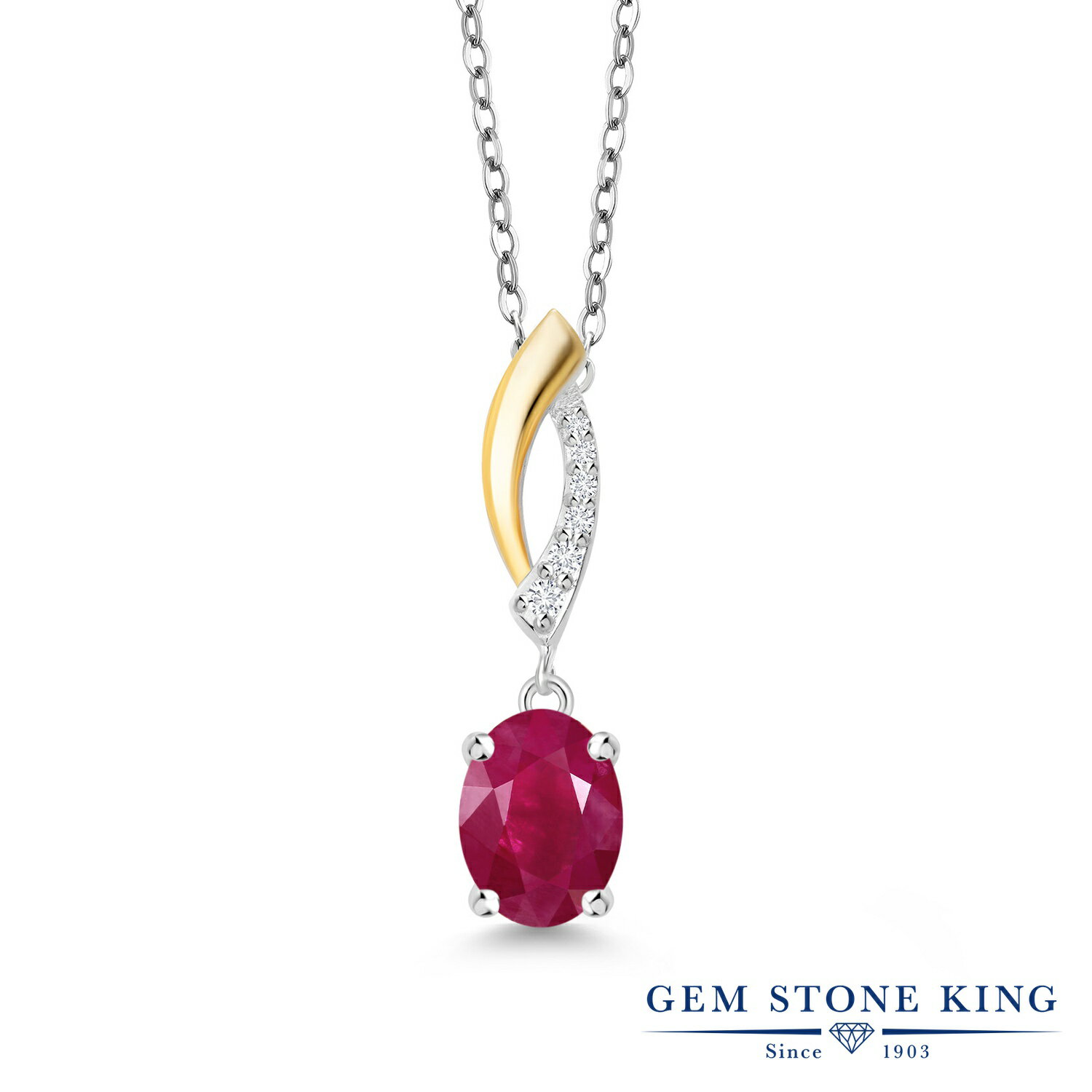 楽天Gem Stone King ジュエリー専門店1.65カラット 天然 ルビー ネックレス レディース ペンダント ラボグロウンダイヤモンド シルバー925 ＆10金 イエローゴールド K10 7月 誕生石 天然石 お守り 誕生日プレゼント 女性 彼女 妻 ブランド 赤 大粒 オーバル クロスライン パヴェ おしゃれ