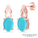 ブランドGem Stone King （ジェムストーンキング）商品名3.00カラット 天然石 ターコイズ ピアス レディース シルバー925 ピンクゴールド 加工 12月 誕生石3.00 Ct Oval Green Turquoise 18K Rose Gold Plated Silver Earringsジェムストーン1.50カラット 天然 グリーン ターコイズ (9mm x 7mm)オーバル カット 総カラット数3.00カラット (合計 2粒)金属の素材シルバー ピンクゴールドコーティング 刻印入り金属アレルギーフリー ニッケルフリーセッティング4本爪 セッティング形状スタッド ピアス留め具フリクションバックキャッチ付属品ジュエリーボックス・品質保証カード・手さげバッグ品番MEG-0161-OV-TR-GR-RPSS12月の誕生石 ターコイズ「トルコ石」としても有名なターコイズは、12月の誕生石です。古代より「魔除け」のお守りとして身につけられたターコイズは、幸運をもたらし成功へと導くパワーストーンとして人気です。その鮮やかな色彩は、「ターコイズブルー」と呼ばれるほど有名で、世界中で好まれ様々な加工品に使われています。Gem Stone King（ジェムストーンキング）創業115年を超える、世界が認める「天然石の王」定番からトレンドまでおしゃれなデザインが世界的に人気のジュエリーブランド高品質の天然石をお求め安い価格で販売！海外「ニューヨーク」から直接お届けしております● 普段使いやご褒美に20代、30代、40代、50代と幅広い年代の大人の女性にぴったり似合う贅沢な高級感デイリーに、オフィス カジュアルに、お呼ばれなどのフォーマルにも使える、上品できれいめなデザイン● 大切な女性（妻、嫁、彼女）へのプレゼントに結婚・婚約、結婚記念日、誕生日プレゼント、夫婦の記念日にクリスマス、ホワイトデー、バレンタインデー、母の日のギフトに仲良しな女友達へのサプライズギフトに還暦のお祝い、成人・入学・卒業のお祝いの贈り物にもおすすめ● 幸運のお守りにパワーストーンとしても人気の宝石たちは、お守りとしても世界中で愛用されていますあなたのお気に入りのカラーストーンを毎日のラッキーアイテムに！＊ GemStoneKingの正規品、生涯保証でお修理も可＊ 金属アレルギーフリー ニッケルフリーで安心天然ターコイズシルバー ピンクゴールドコーティング スタッドピアス1.50カラットの天然ターコイズとシルバー ピンクゴールドコーティングでお作りするシンプルなスタッドピアス。ゴールドとシルバーのツートンカラーがスタイリッシュに大人のクラス感をアップ。ターコイズの宝石が魅力的な輝きを放つ、おしゃれなジュエリー。フリクションバックキャッチでつけやすく快適な装着感。20代、30代、40代、50代と幅広い年代にぴったり似合う、上品で贅沢な高級感がおすすめです。普段使いや特別な装いに、シーンを選ばずお使いいただけます。ブランドGem Stone King （ジェムストーンキング）商品名3.00カラット 天然 ターコイズ ピアス レディース シルバー925 ピンクゴールドコーティング3.00 Ct Oval Green Turquoise 18K Rose Gold Plated Silver Earringsジェムストーン1.50カラット 天然 グリーン ターコイズ (9mm x 7mm)オーバル カット 総カラット数3.00カラット (合計 2粒)金属の素材シルバー ピンクゴールドコーティング 刻印入り金属アレルギーフリー ニッケルフリーセッティング4本爪 セッティング形状スタッド ピアス留め具フリクションバックキャッチ付属品ジュエリーボックス・品質保証カード・手さげバッグ品番MEG-0161-OV-TR-GR-RPSS※天然石には個体差があり、トルコ石特有のマトリクス（点や線などの模様）が入っている場合がございます。※トルコ石には皮脂や汗、水、化粧品類、香水、ヘアスプレー、直射日光等により色艶の変化や褪色が生じやすい性質がございますのでご注意ください。ターコイズ ピアス で探す人気ランキングから探す