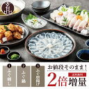 とらふぐ刺身とふぐ鍋セット（24cm皿2-3人前） 冷蔵 ふぐ フグ ふぐ刺し ふぐちり ふぐ料理セット 父の日 ギフト お取り寄せグルメ 山口県