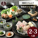 フグ鍋セット 福楽節度(2-3人前) / 送料無料 ふぐちり鍋 ふぐ鍋 とらふぐ鍋 ふぐ 鍋 セット ふぐセット てっちり ふぐひれ ふぐヒレ ゆびき 海鮮 ふぐ鍋セット 海鮮鍋 お取り寄せ 玄品ふぐ 玄品 フグ お礼 贈り物 食べ物 ごちそう ギフト お祝い 2024 プレゼント お中元 父の日 母の日