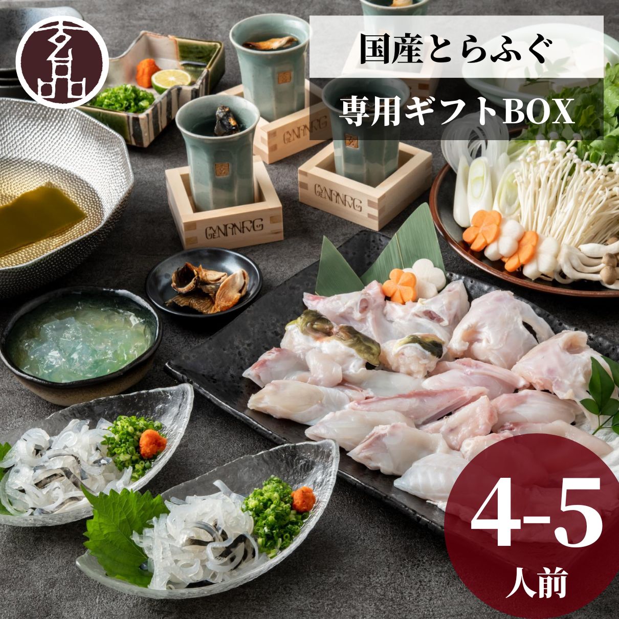 フグ鍋セット 福楽節度(4-5人前) / 送料無料 ふぐちり鍋 ふぐ鍋 ふぐセット 鍋セット ふぐ鍋セット とらふぐ鍋 鍋 セット 海鮮鍋 ふぐ ひれ ゆびき 海鮮 国産 とらふぐ 玄品ふぐ 玄品 フグ 河豚 贈り物 食べ物 ごちそう ギフト 2024 お祝い プレゼント お中元 父の日 楽天 スーパーSALE