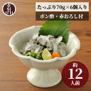 限定 とらふぐ ゆびきセット (6個入) / 送料無料 ふぐセット ふぐ コラーゲン ギフト 湯引きセット 自宅用 自分用 海鮮 ギフト 皮 ふぐの皮 とらふぐの皮 ユビキ 玄品 つまみ ゆびき おつまみ つまみ 食べ物 食品 ごちそう フグ 年末年始 お歳暮 2023